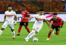 الأهلي والزمالك