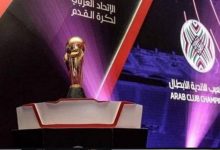 بالتواريخ.. الاتحاد العربي يعلن مواعيد مباريات الدور الأول في البطولة العربية