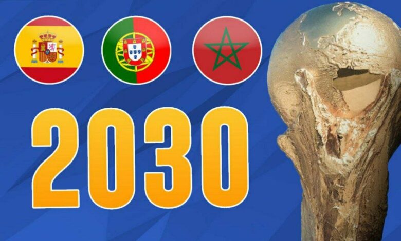 المغرب وإسبانيا والبرتغال يعلنون استعدادهم لتنظيم مونديال تاريخي في 2030