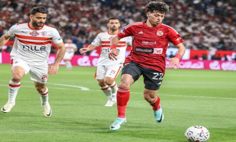 الأهلي والزمالك