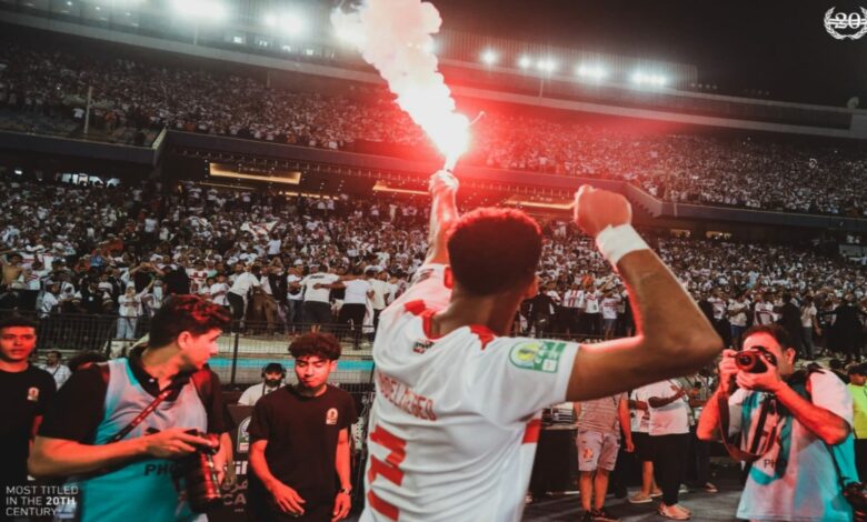 الزمالك