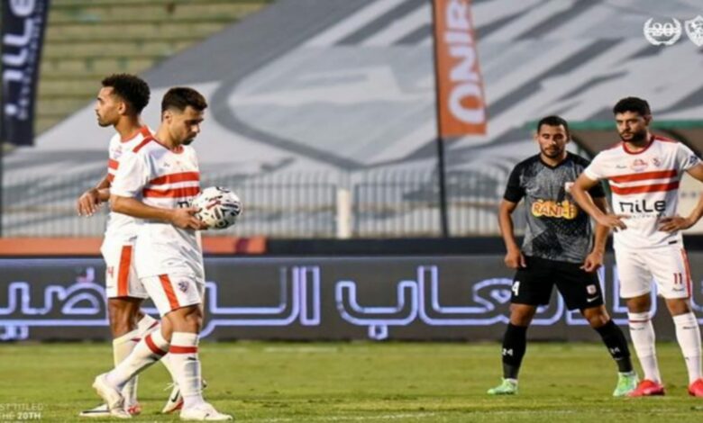 الزمالك